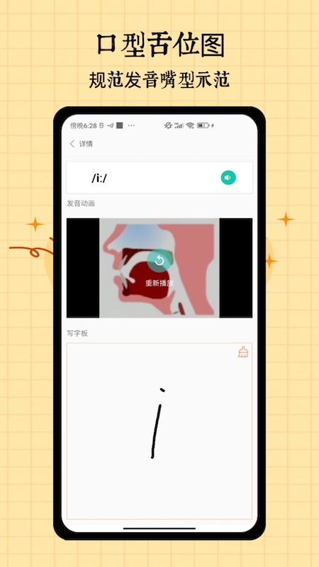 音标入门