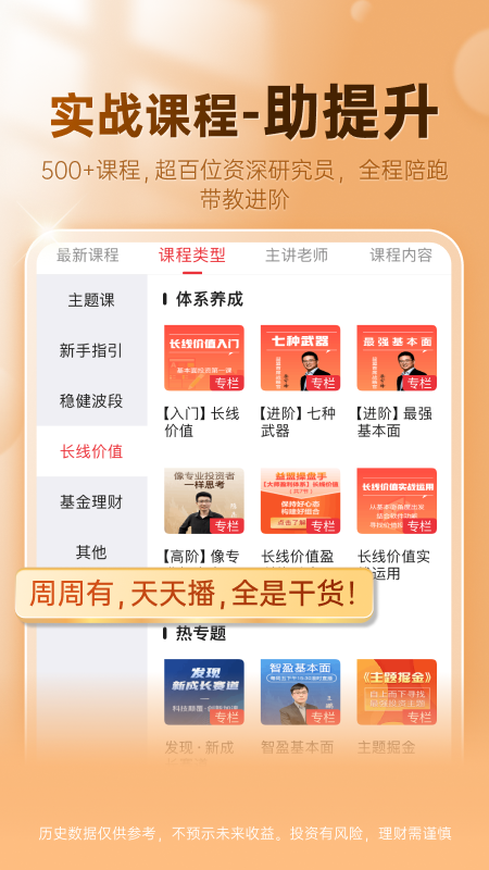 益盟操盘手