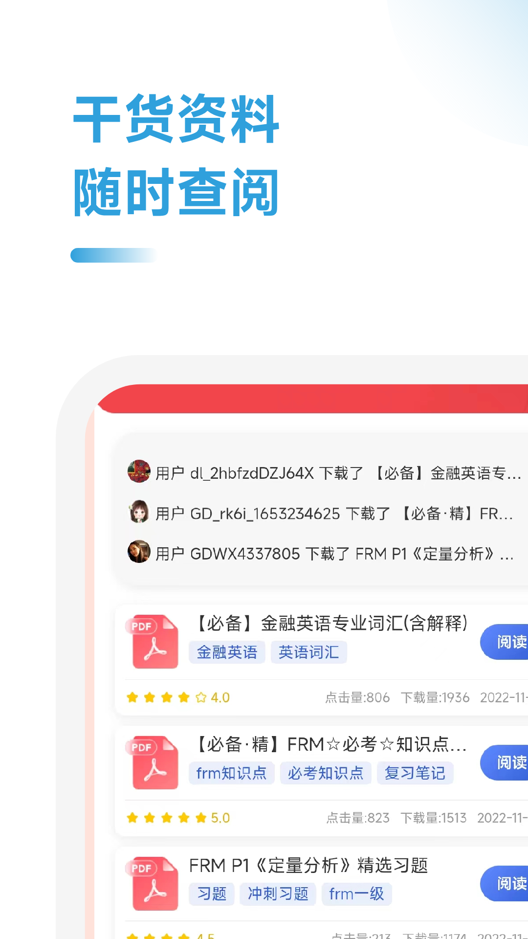 frm考试学霸社
