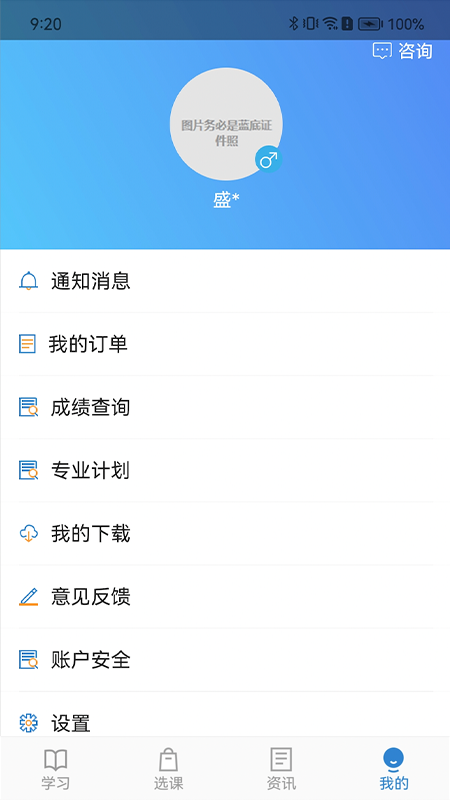 自考过程考核