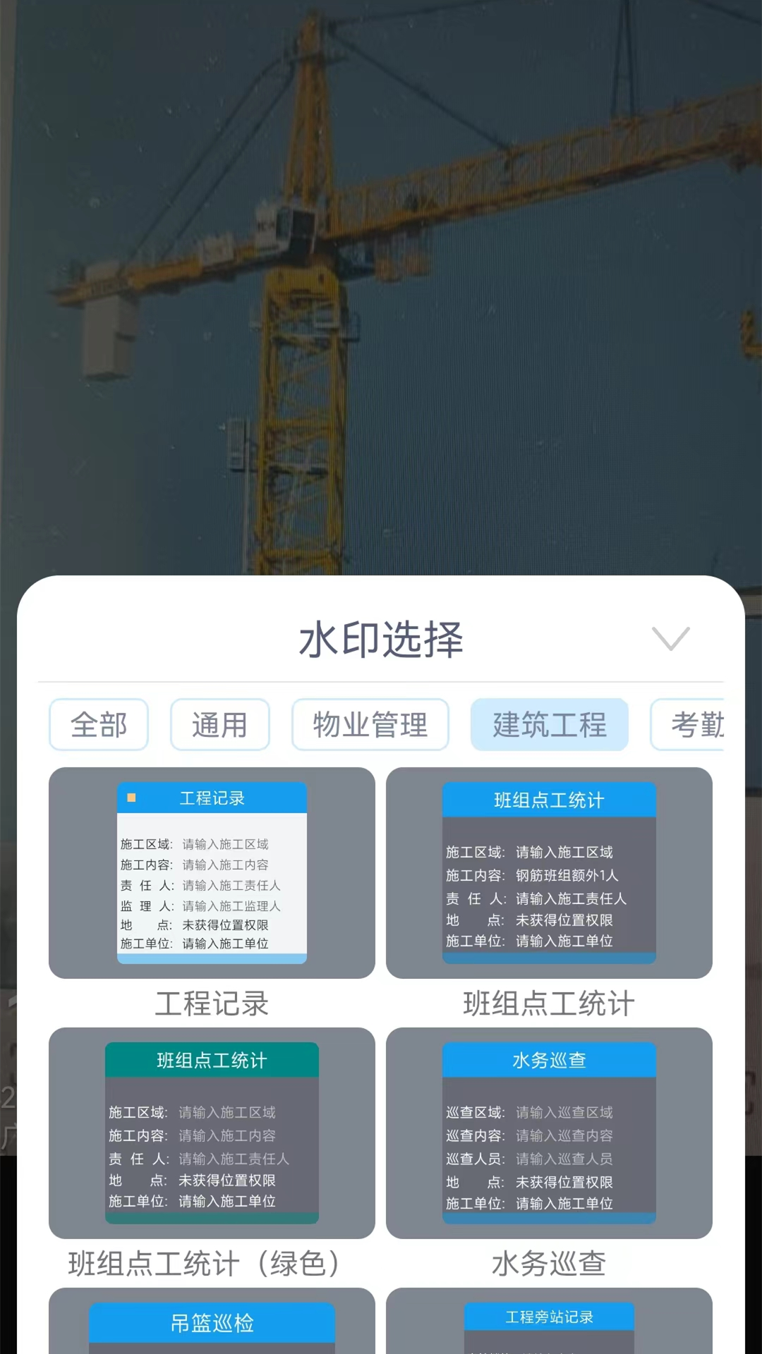 随手拍水印相机