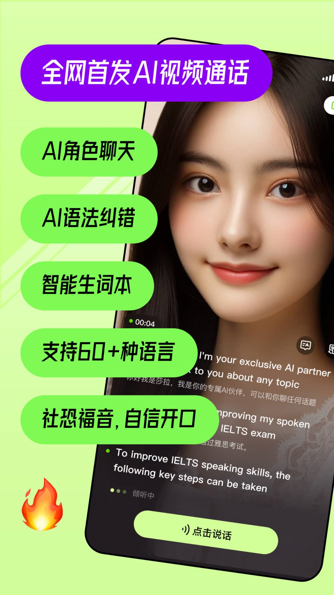 talkai练口语