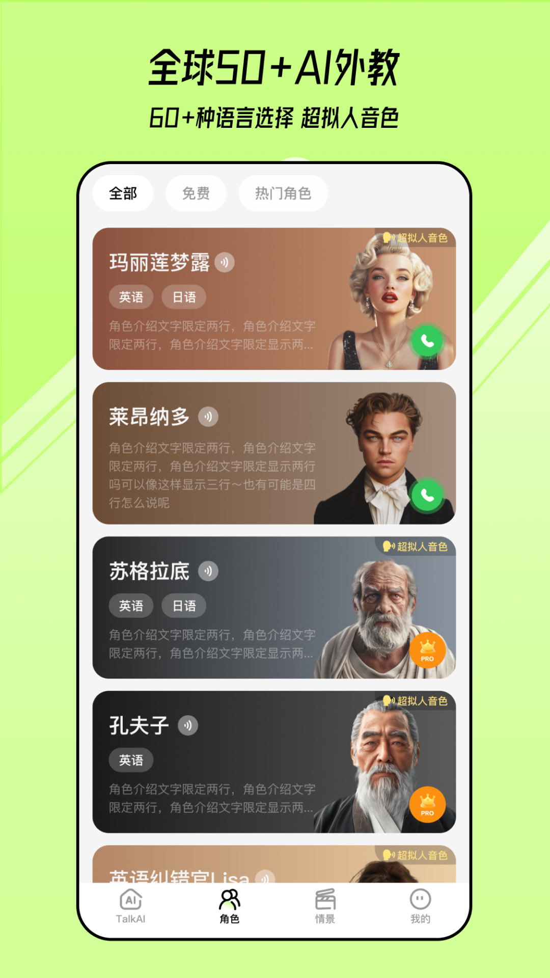 talkai练口语