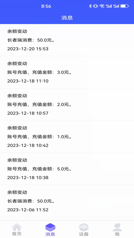 银秋长者端