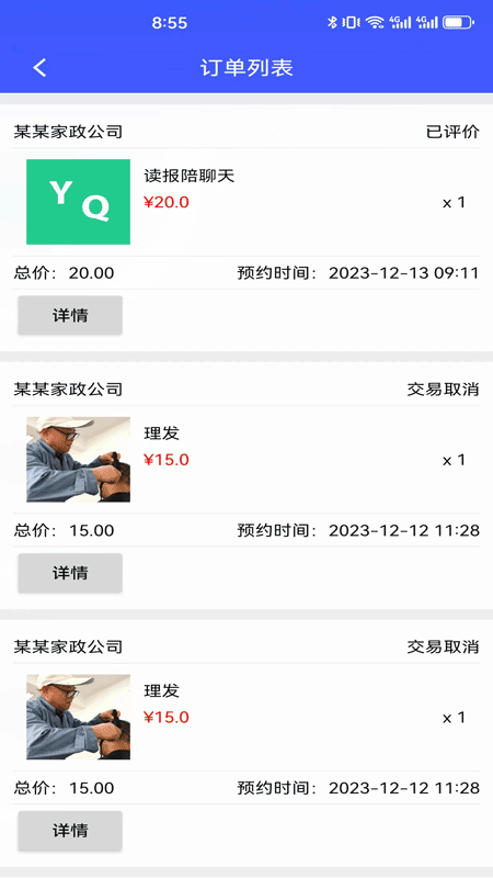 银秋长者端
