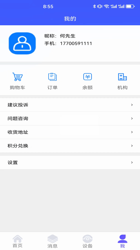 银秋长者端