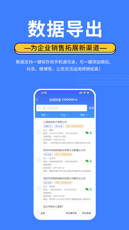 亿客宝