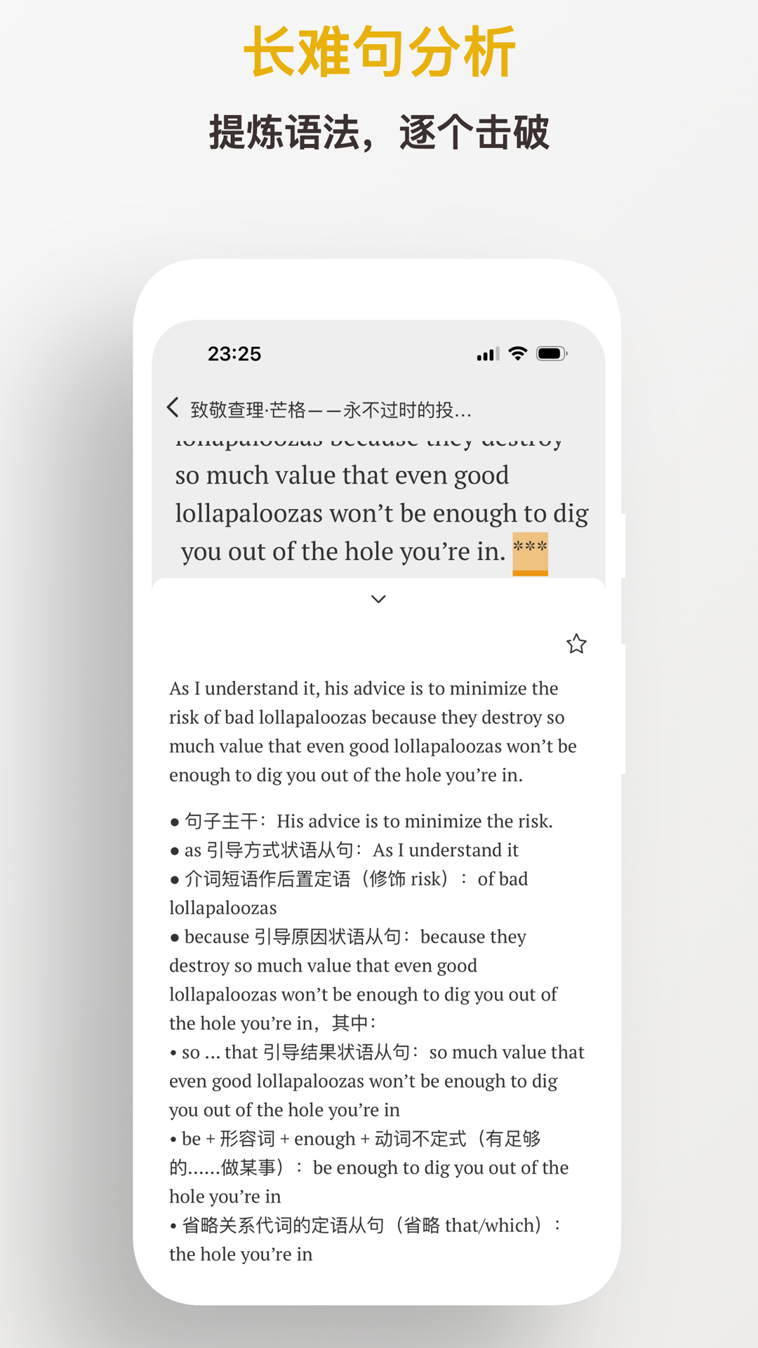 及目阅读