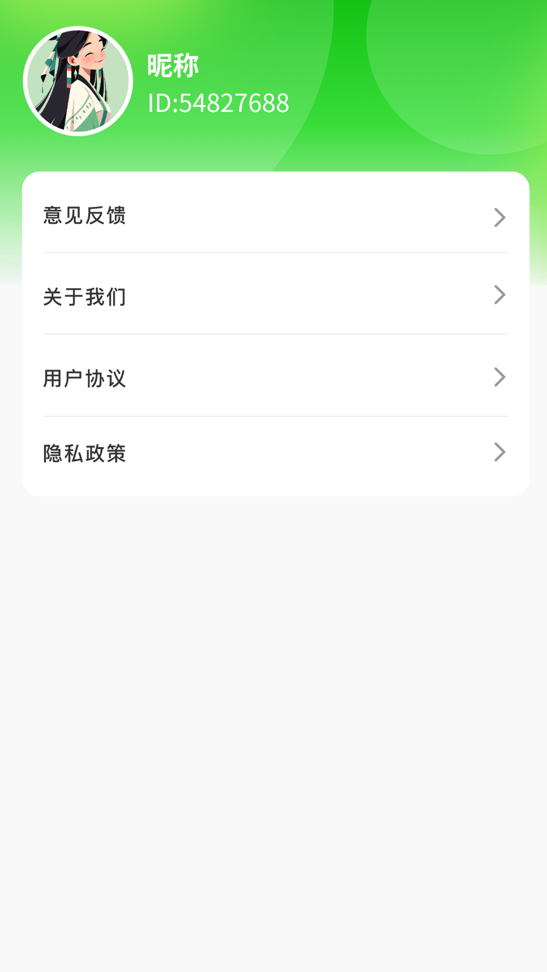 鸿福计步