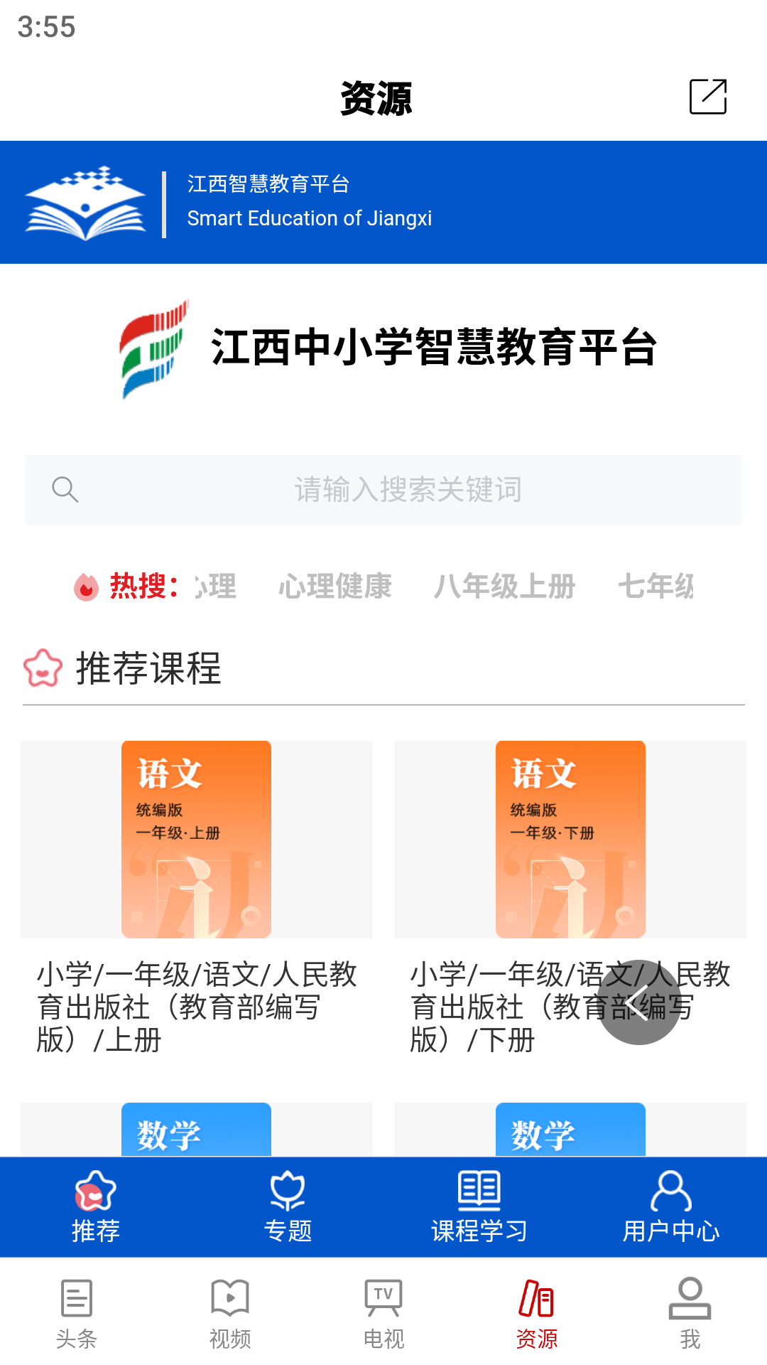 江西教育发布