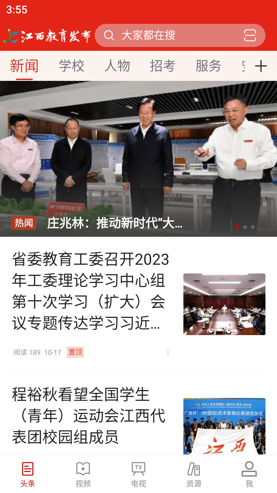 江西教育发布