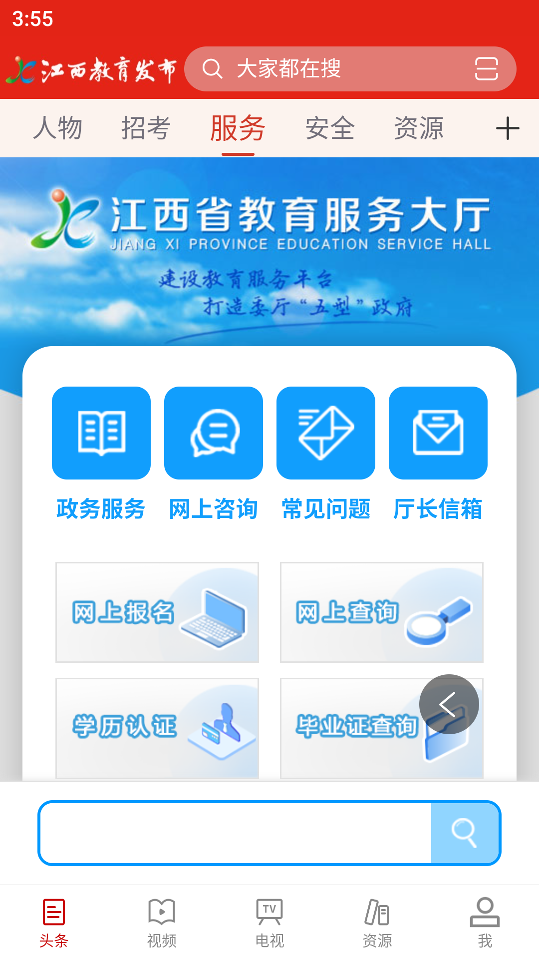 江西教育发布