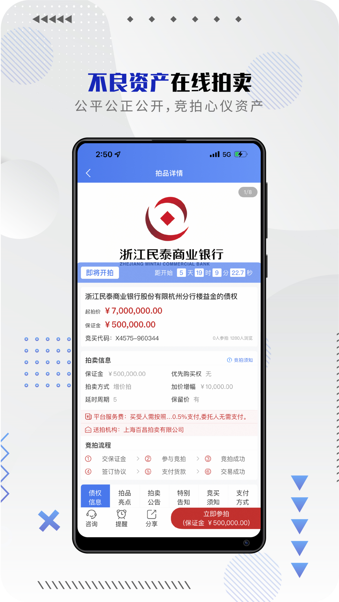 百昌拍卖