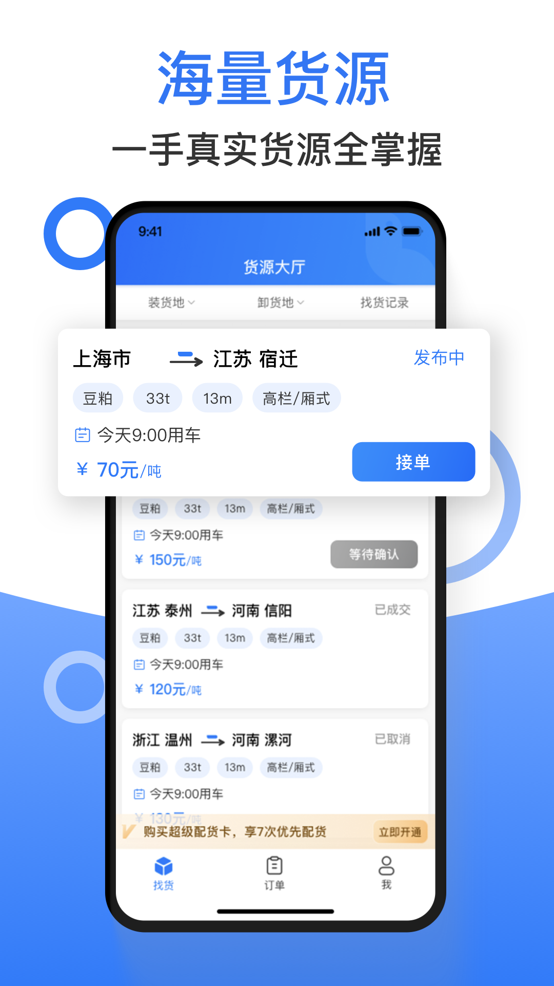 好运鸽司机