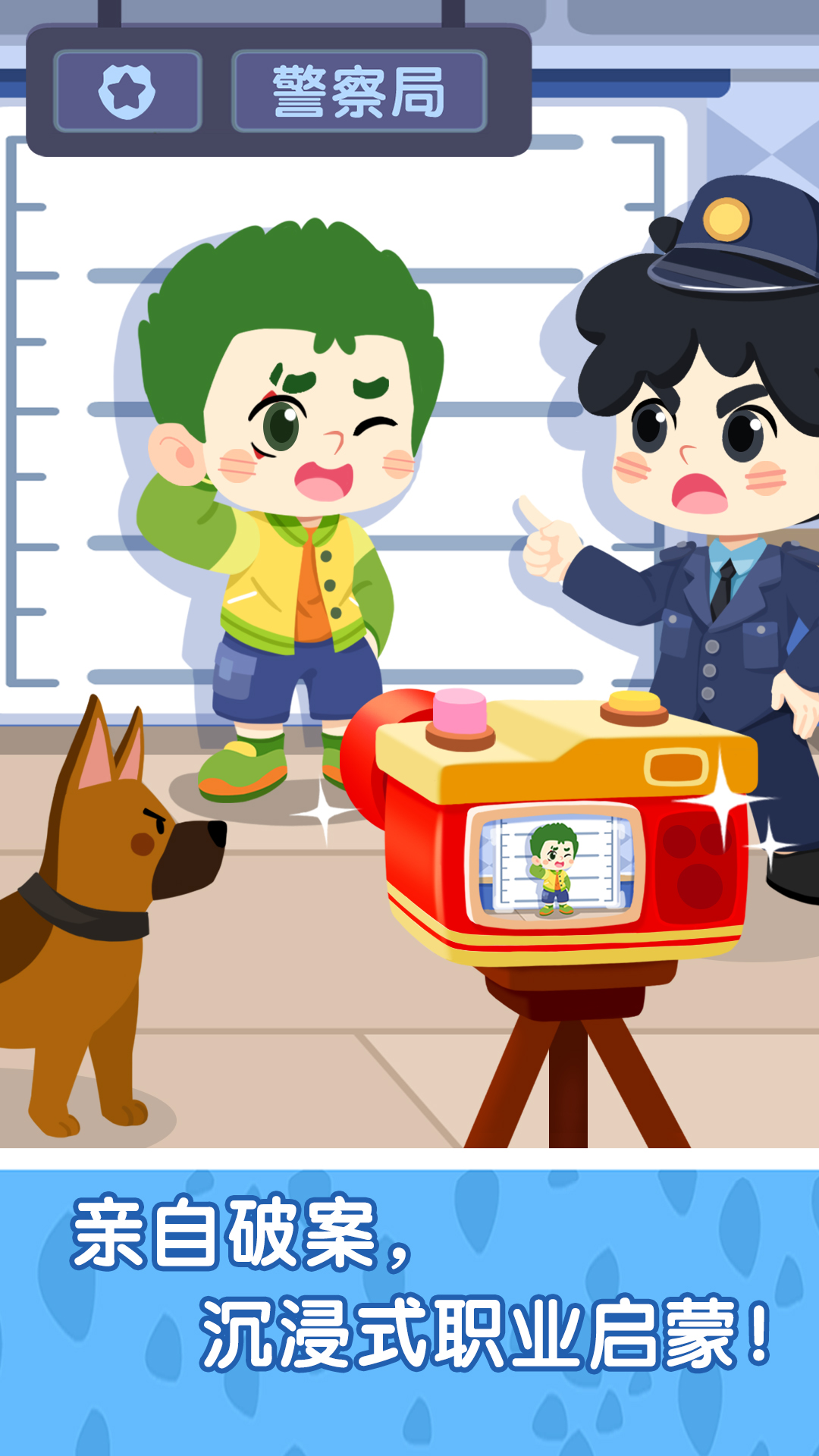 奇妙故事创造家