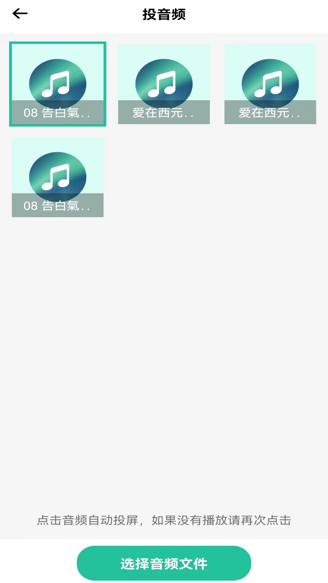 极光投tv电视一键投屏