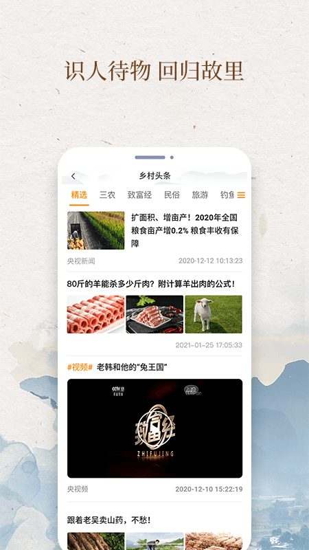 我的村庄