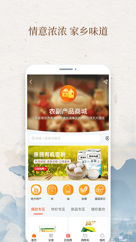 我的村庄