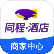 同程酒店商家