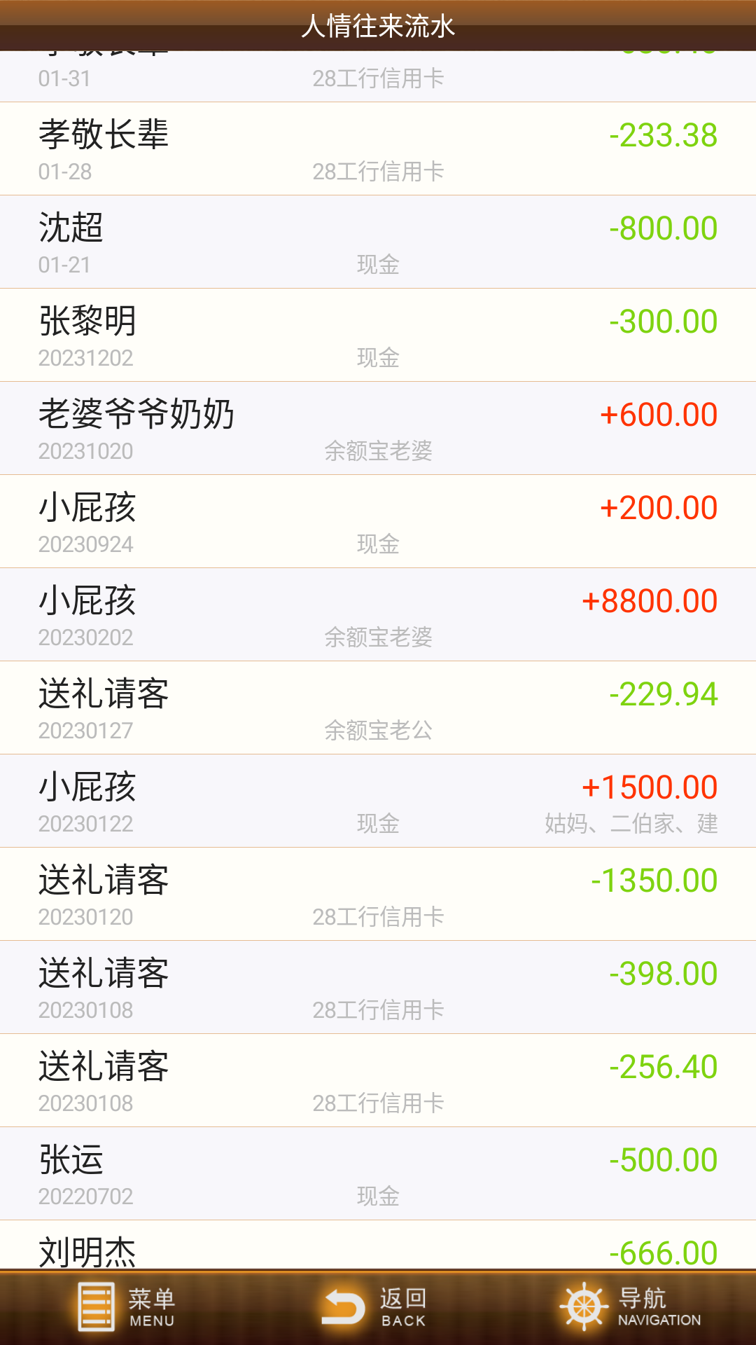 君子爱财