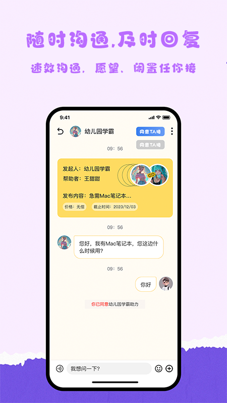 愿旺神灯