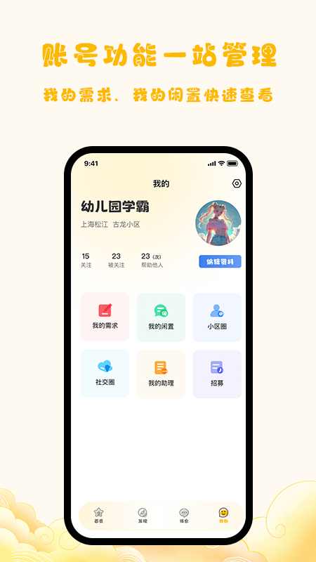愿旺神灯