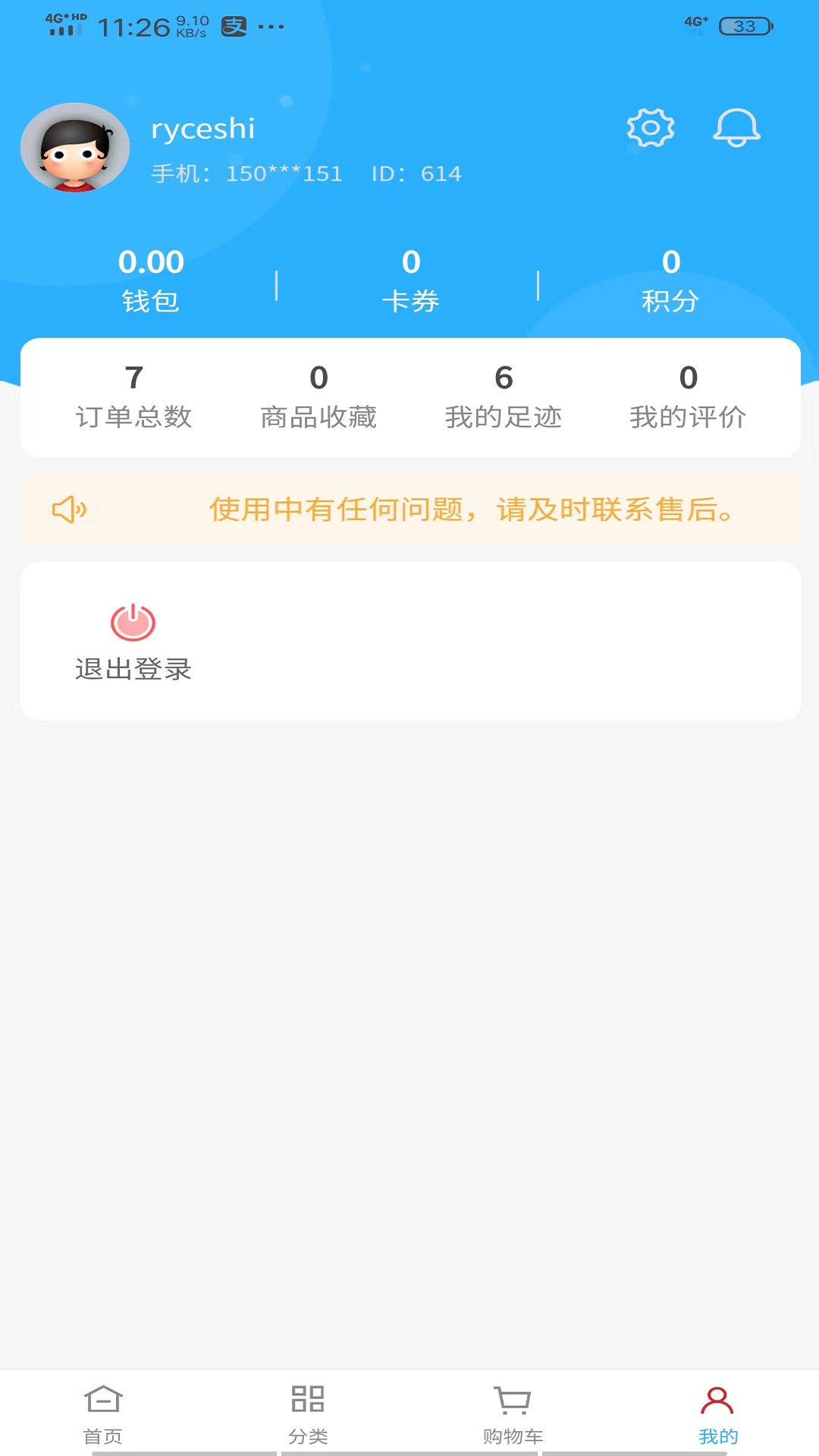 如意零售通