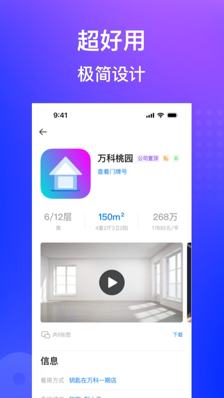 房在线