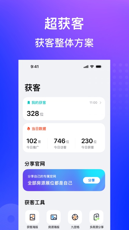房在线