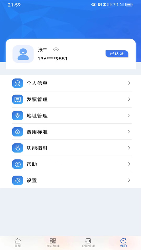 苏城存证