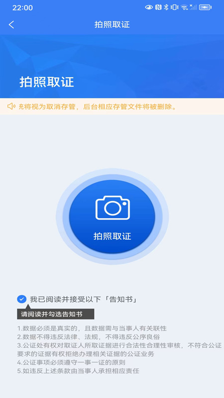 苏城存证
