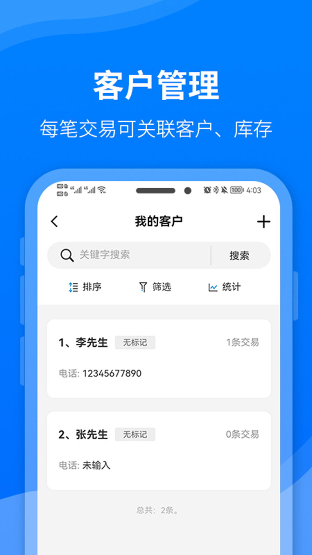 财务笔记
