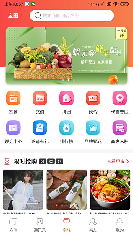 方信