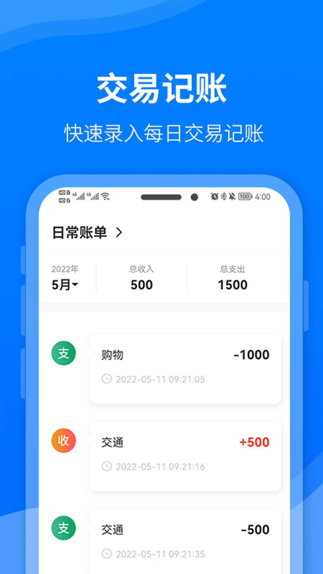 财务笔记
