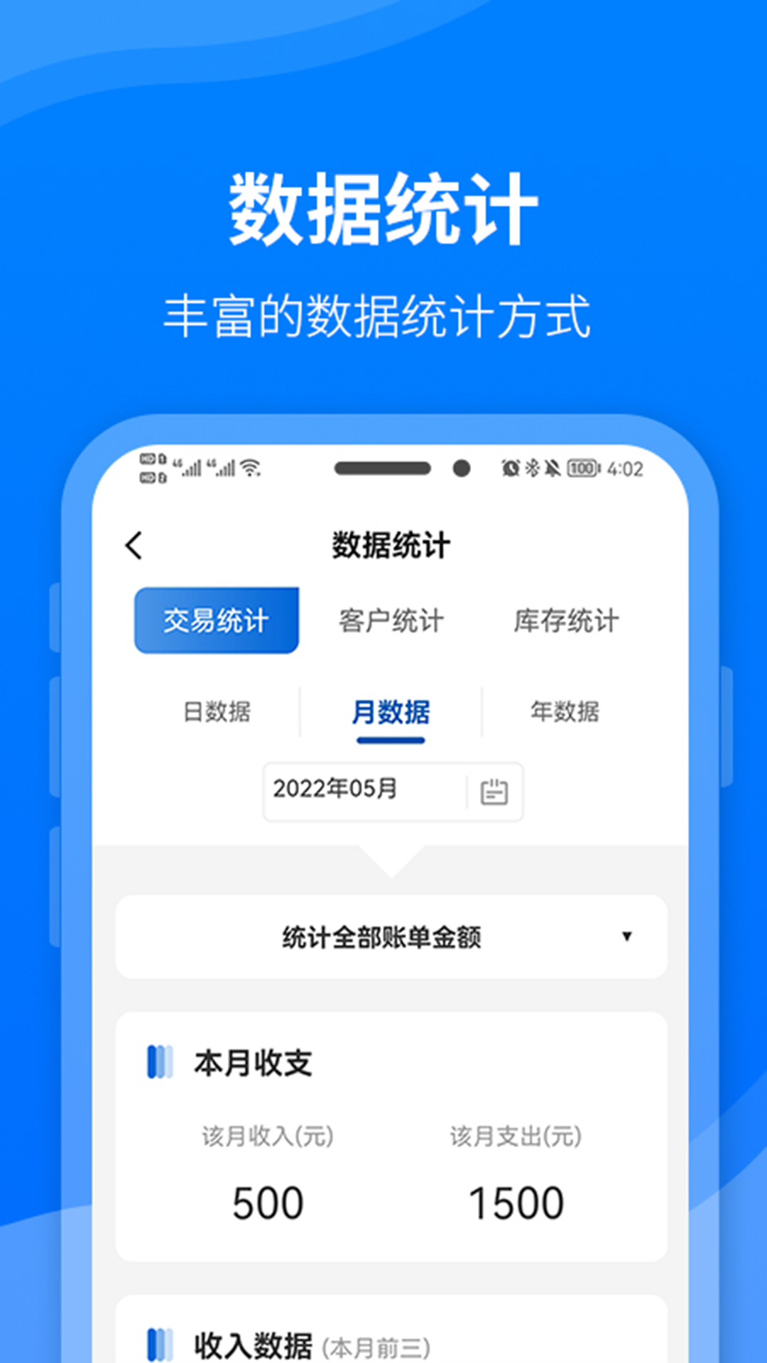 财务笔记