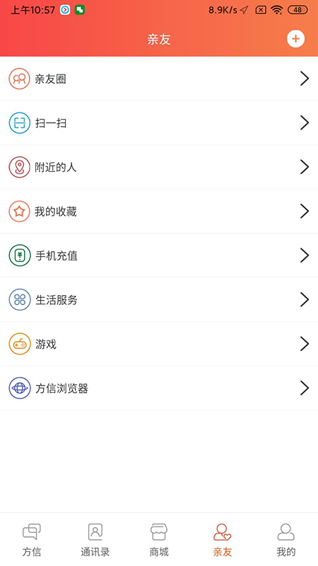 方信