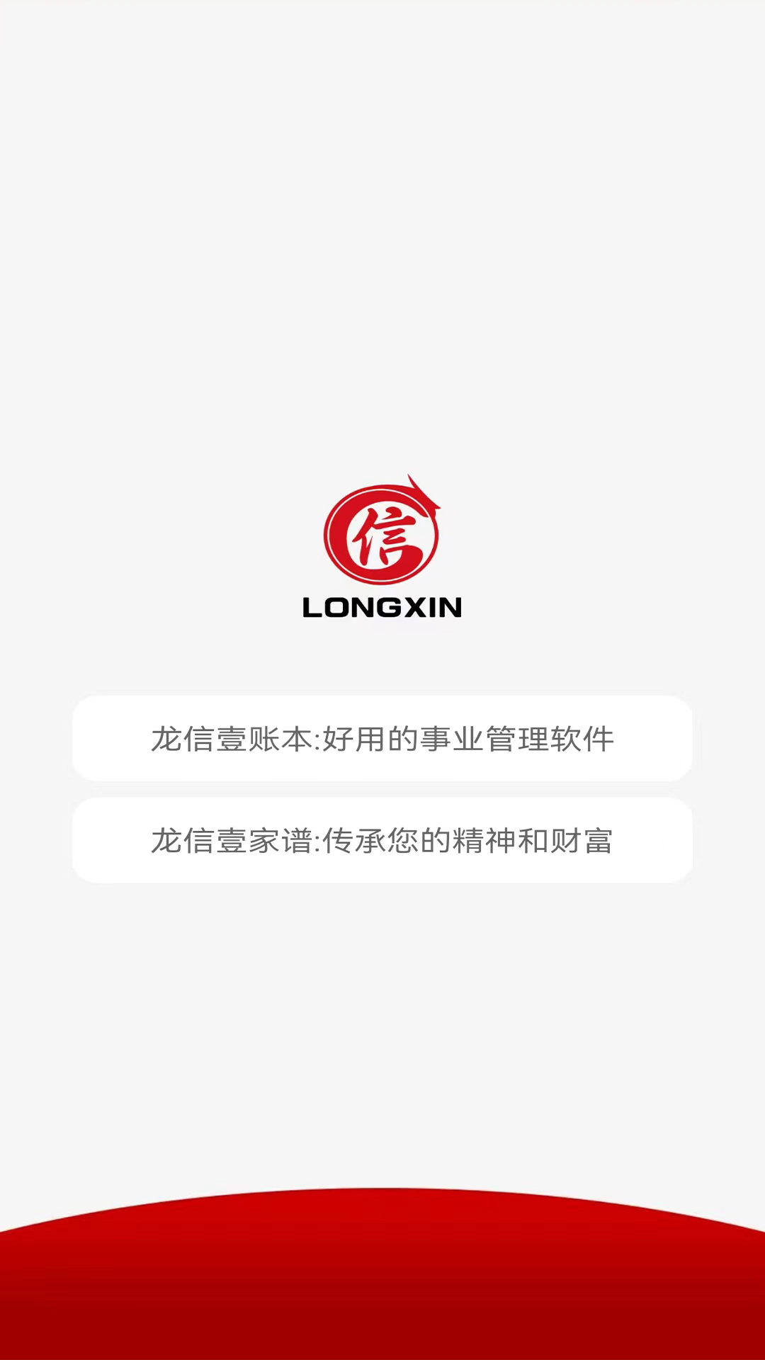 龙信家谱