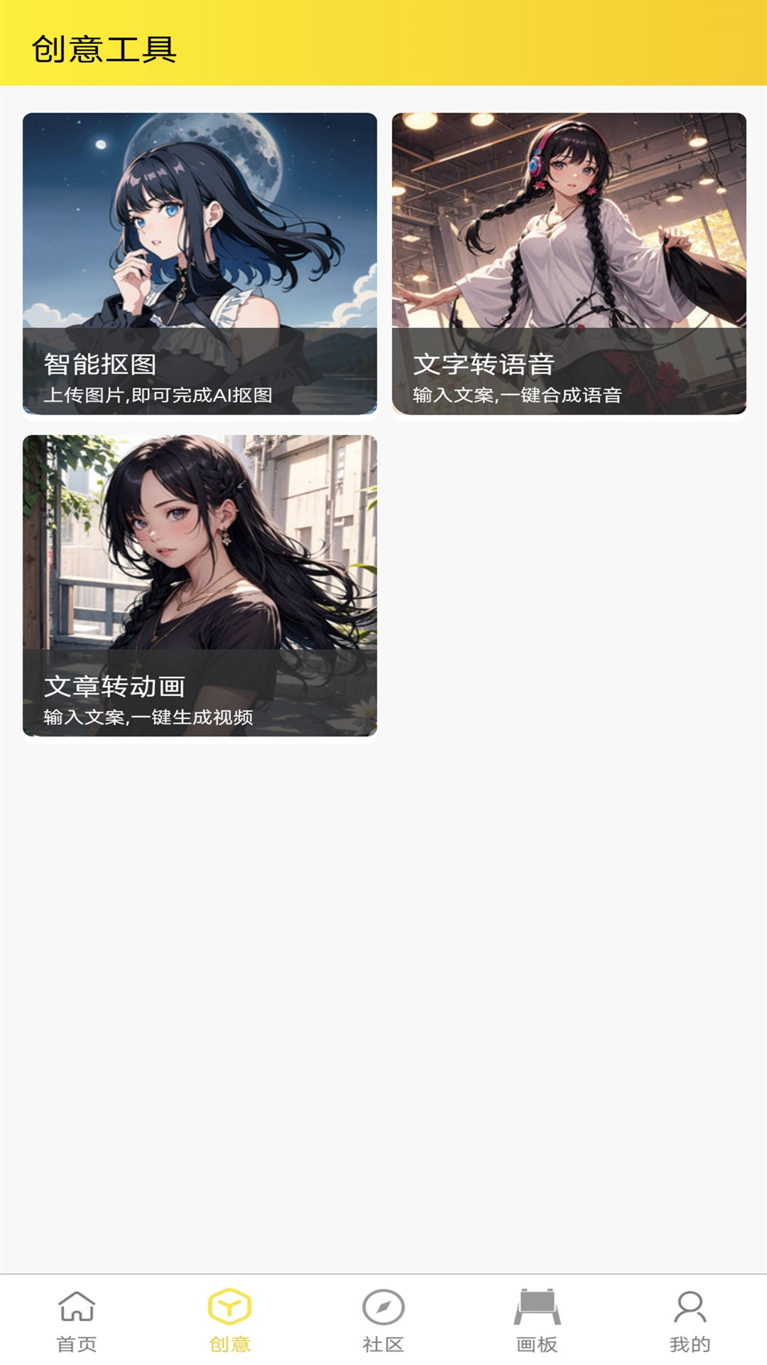 魔狸猫ai绘画