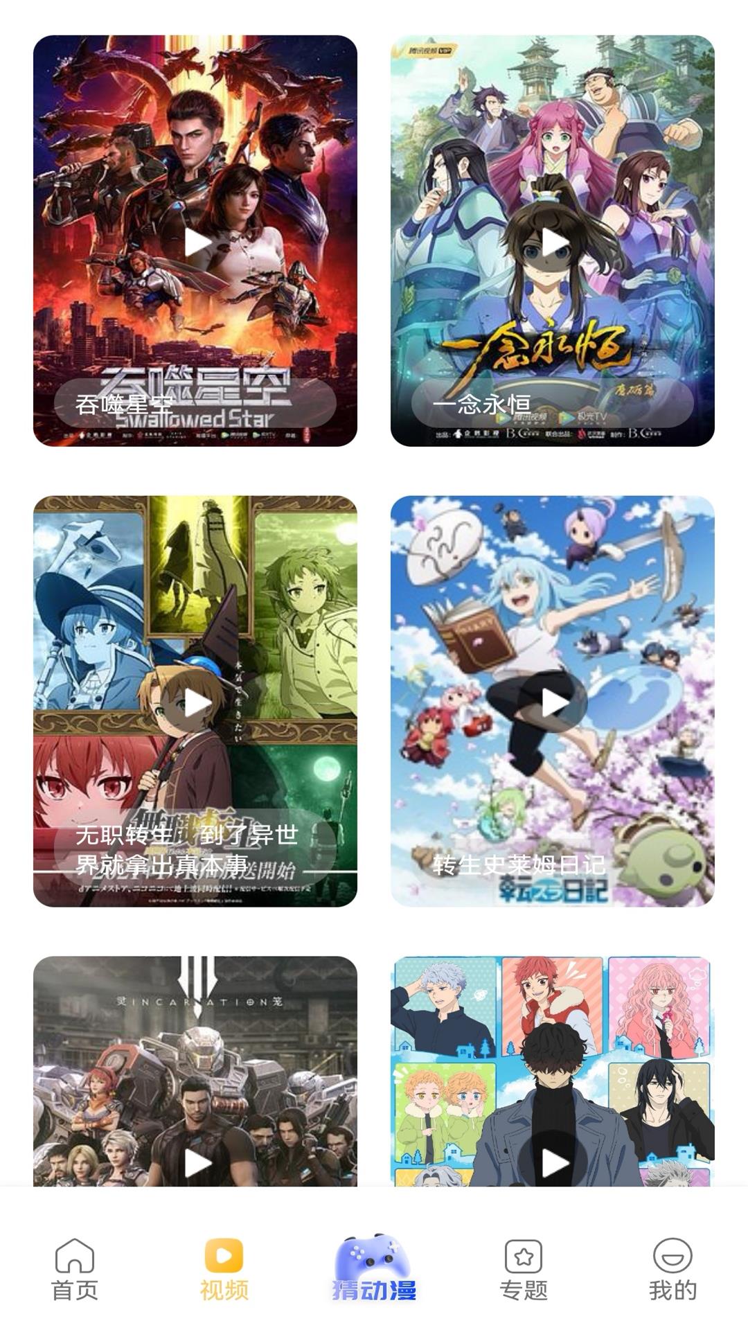 次元城动漫