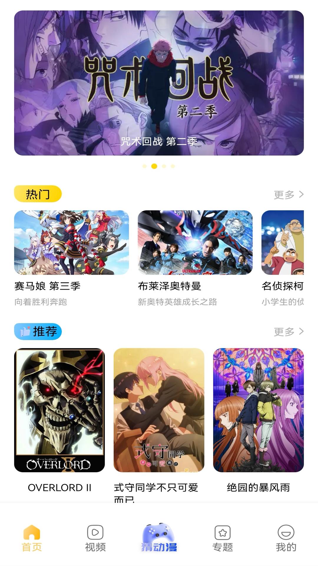 次元城动漫