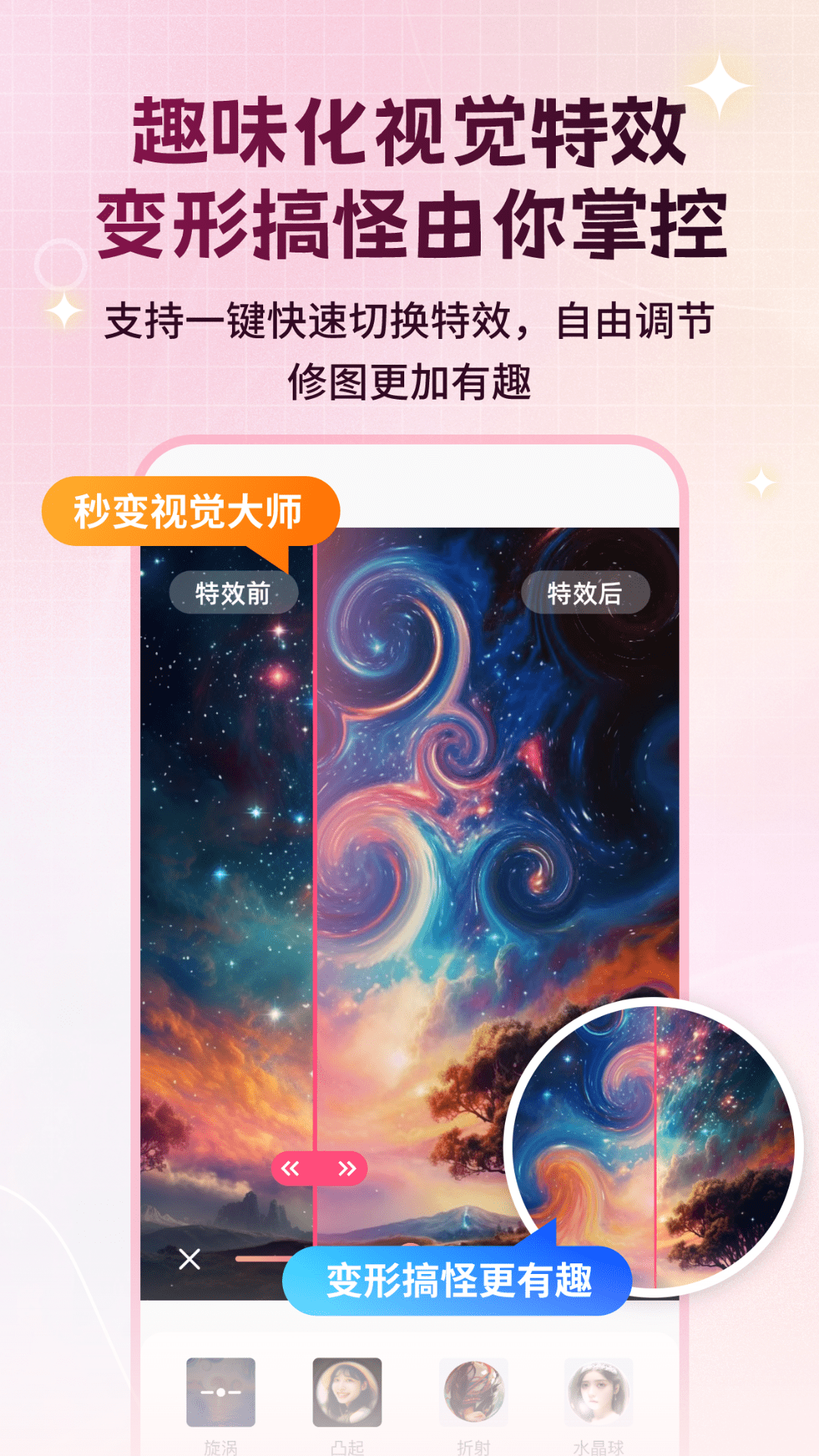 美颜修图p图佑颜精灵
