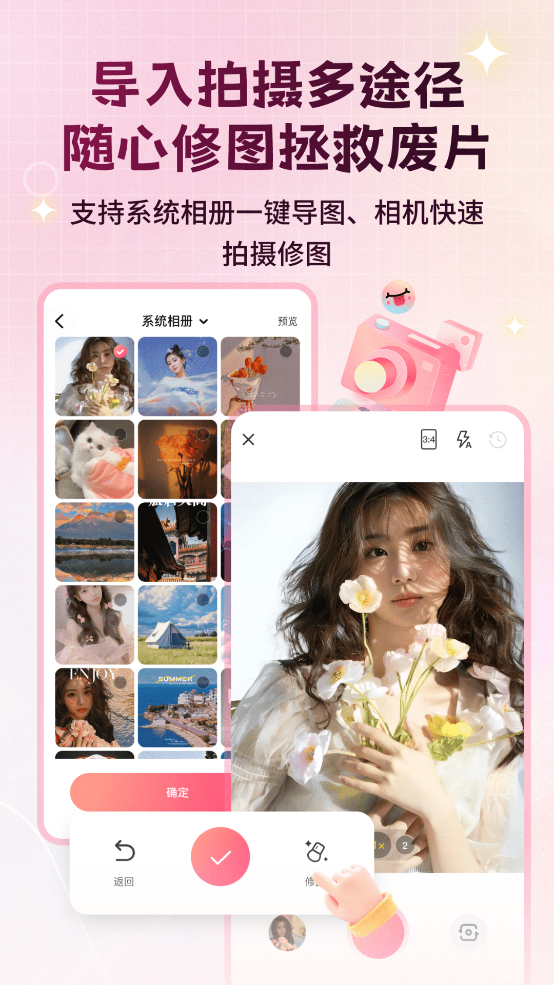 美颜修图p图佑颜精灵