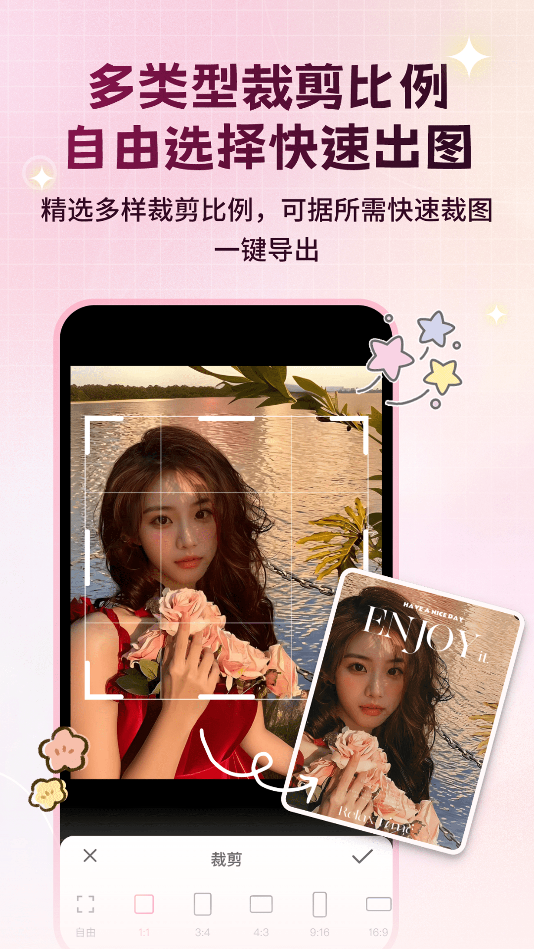 美颜修图p图佑颜精灵