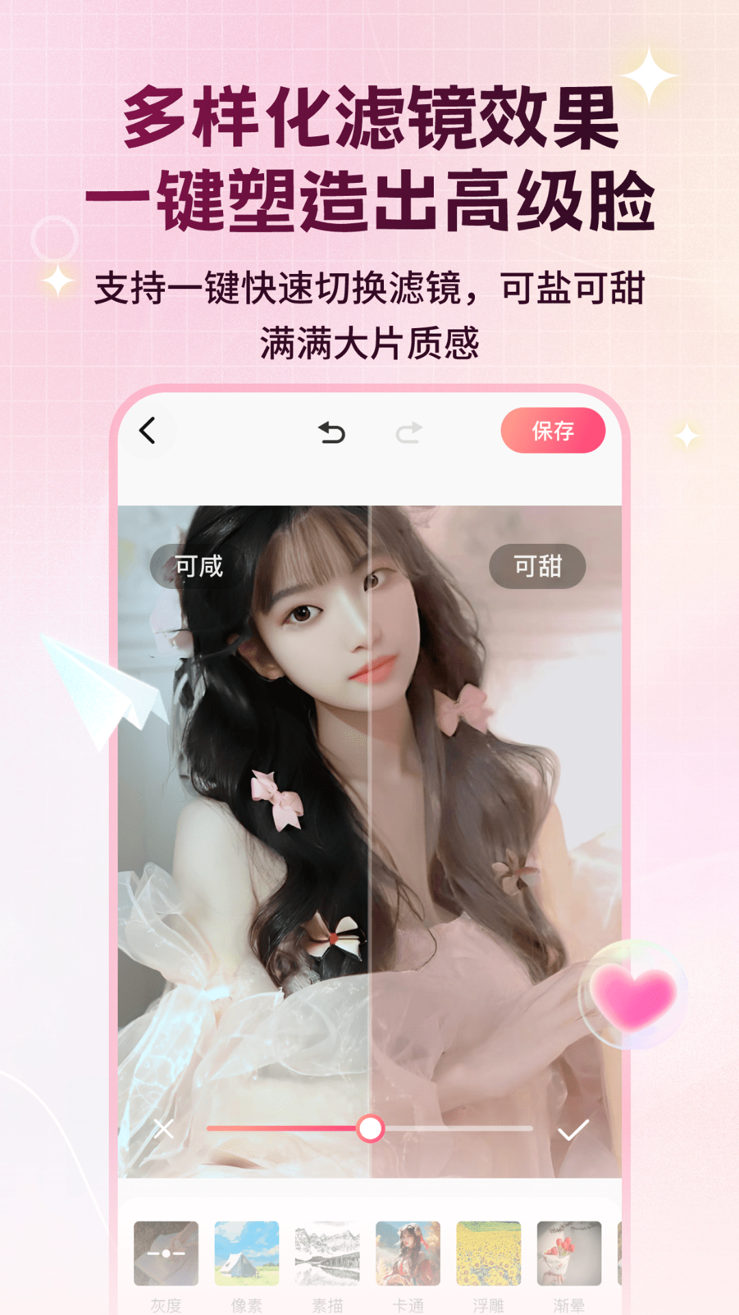 美颜修图p图佑颜精灵