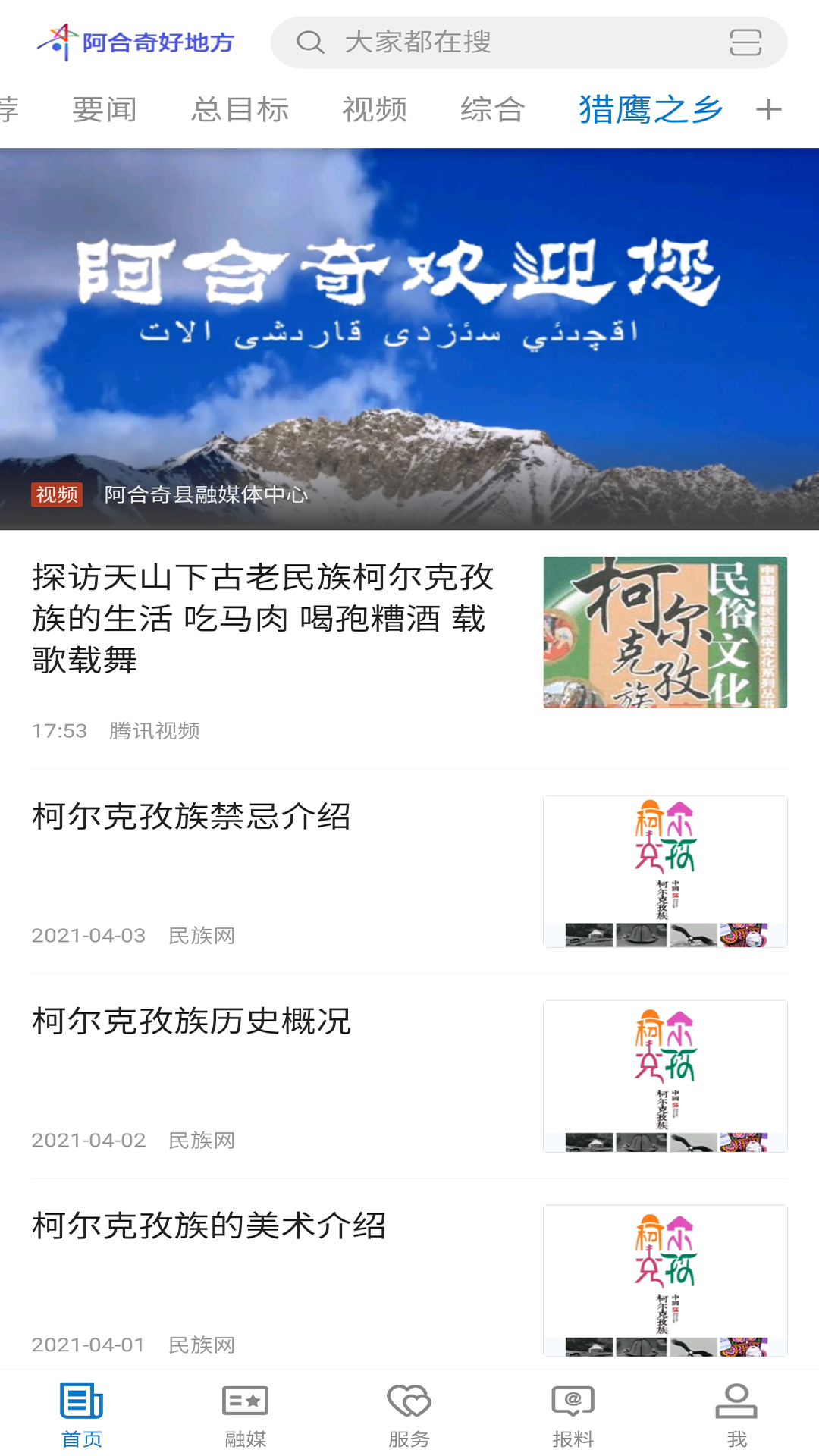 阿合奇好地方