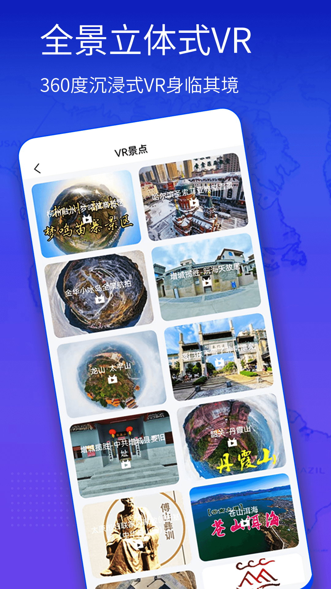 奥维3d高清街景地图