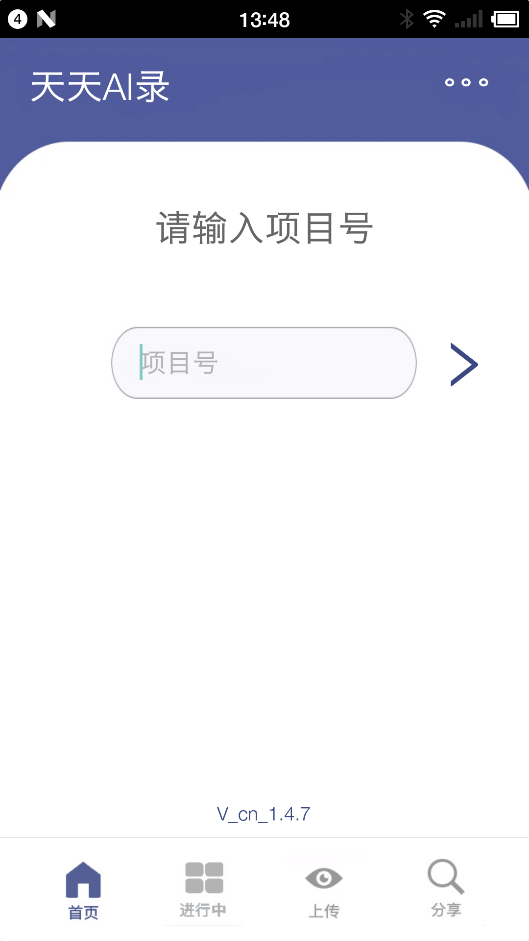 天天ai录