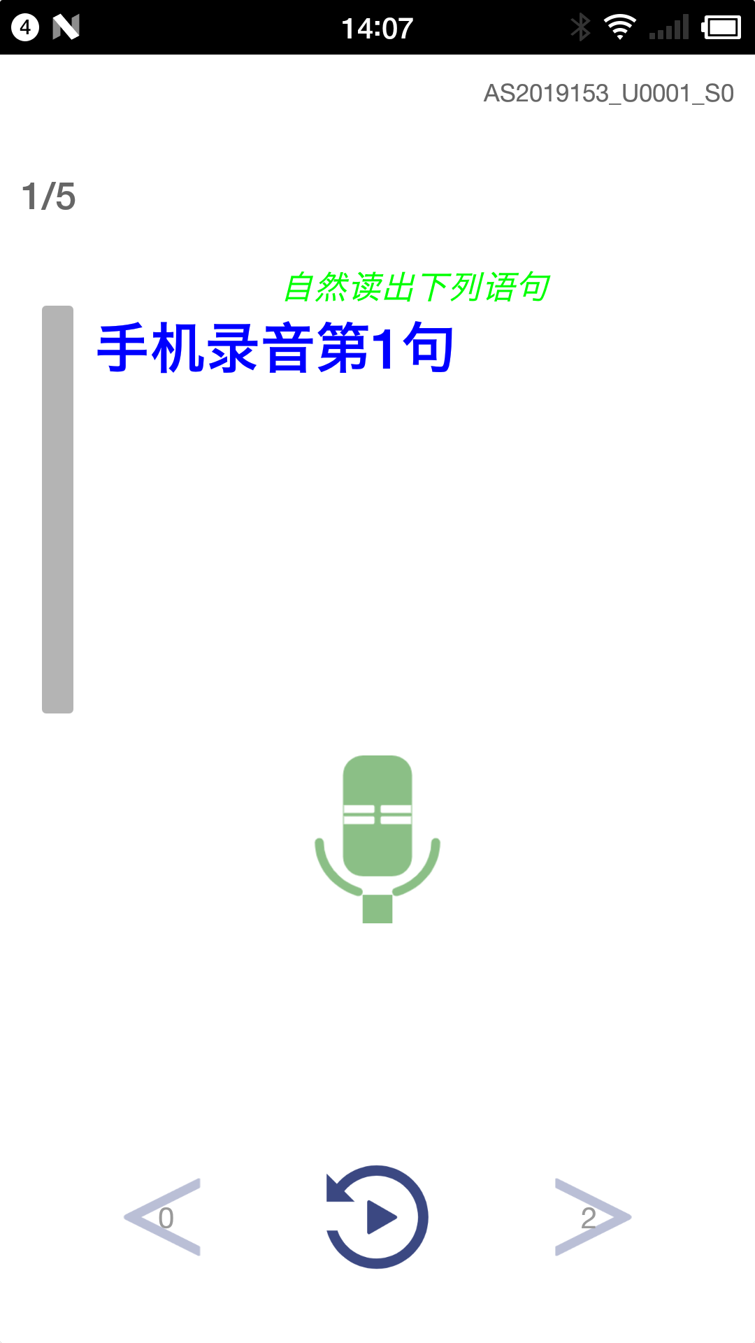天天ai录
