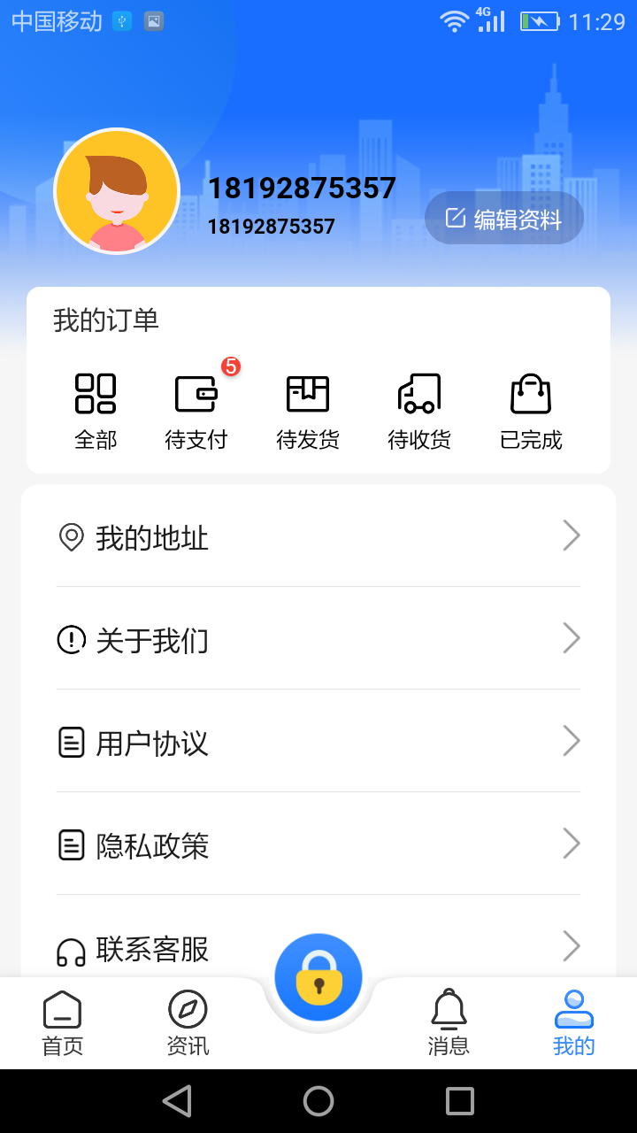 我ai我家