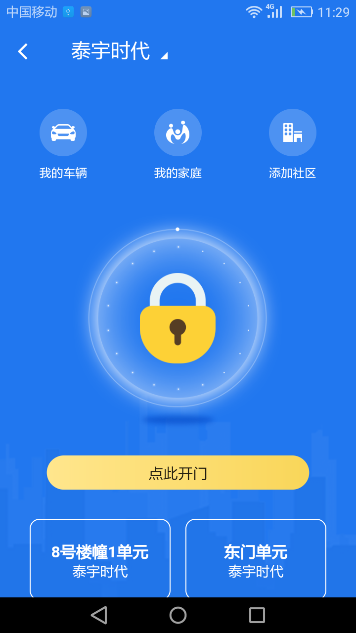 我ai我家